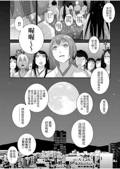 [Harazaki Takuma] Miko no Iru Machi | 小鎮巫女 [Chinese] [Digital]