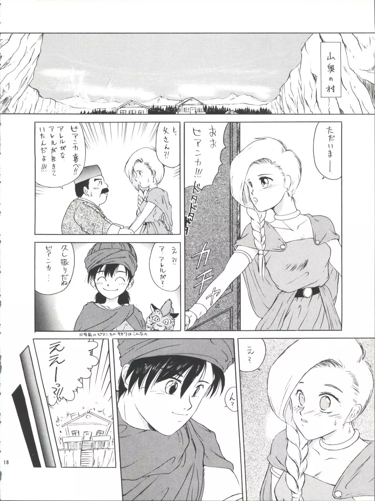 PLUS-Y Vol.10