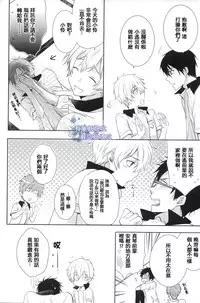 (GOOD COMIC CITY 20) [UZAKAZI. (Nanjou Tsugumi)] Splash Honey! (Free!) [Chinese] [有爱就挖坑有空就填坑汉化]