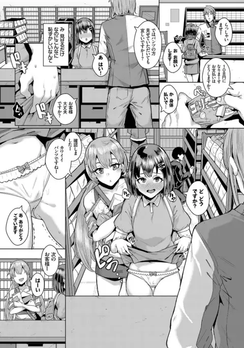 COMIC BAVEL 2017-03