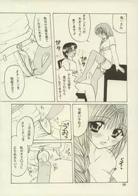 (C63) [Hi@skip (Kotori Ran)] Akiko, Nuijaimashita. (Kanon)