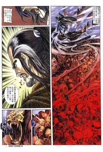 The Eight Immortals Saint Legend