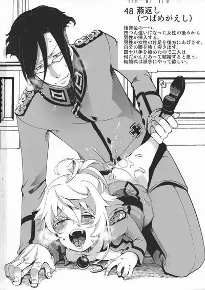 Teikoku Gokuhi Shiryou Shijuuhatte Shinansho