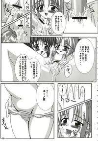 (Lyrical Magical 01) [infinity (Scarlet)] Sweet Magic (Mahou Shoujo Lyrical Nanoha)