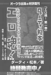 COMIC MUGA [2004-11] Vol. 15