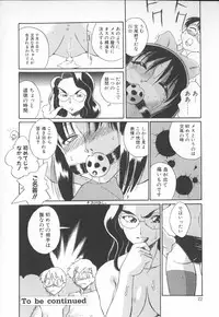 [Dozamura] Doubutsu no Kurashi - What's a wonderful Animal-Life
