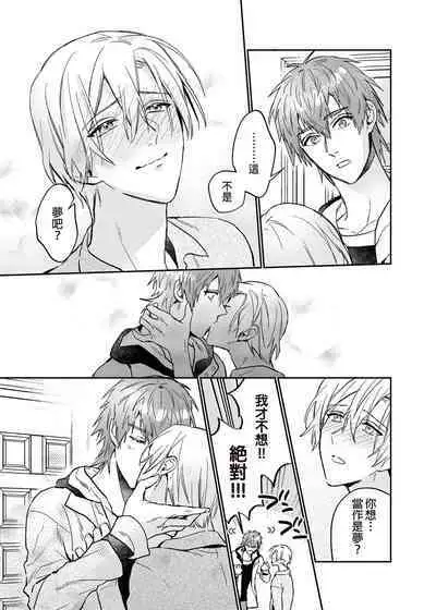 xxx na Boku to xxxx na Kimi Kouhen | ×××的我和××××的你 後篇
