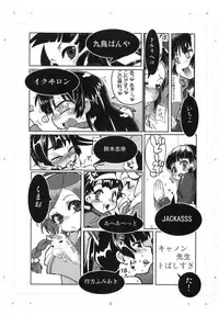 (Puniket 22) [Amaichigo, Sarurururu (Various)] Cannon Sensei Tobashisugita!