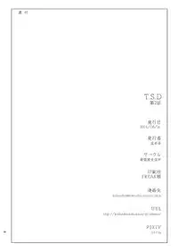 [Dokudenpa Jushintei (Kobucha)] T.S.D vol.2 [Digital]