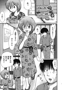 [Anthology] Ero Shota 11 - Wasou X Otokonoko