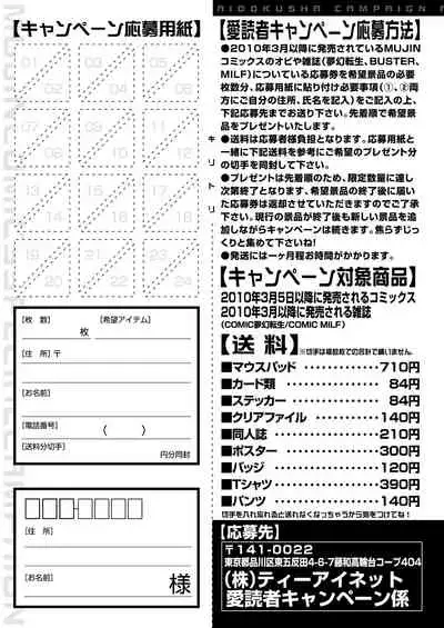COMIC Mugen Tensei 2021-06