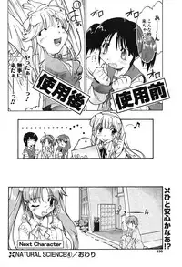 COMIC Potpourri Club 2004-03