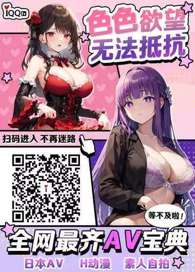 Ecchi ga Suki ja Dame? Vol, 05 - Kibou no Chikara