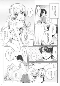 (CT20) [Soramimi (Mytyl)] Shinobu No! (Bakemonogatari)