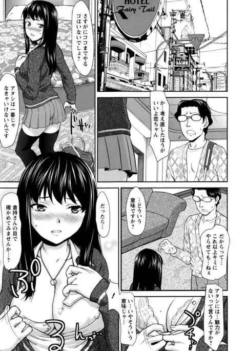 Manguri Goshigoshi