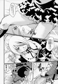 (C83) [Candy Pop (Itou Ei)] Jijo Akuma Hilda-san (Beelzebub)