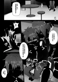 [Ginhaha] Chibi Master to LiangYu-mama no Onegai (Fate/Grand Order) [Chinese]