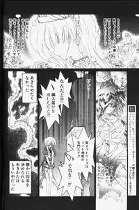 COMIC Papipo 1999-12