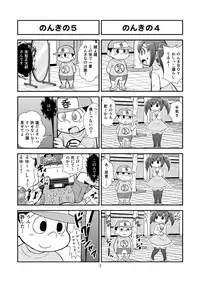 [Gachonerou] のんきBOY Ch. 1-19