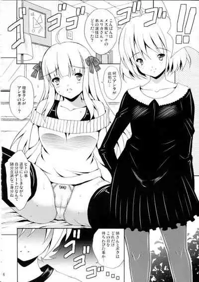 Heavenly Punishment