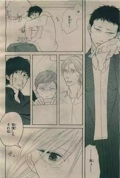 BE・BOY GOLD 2009-06