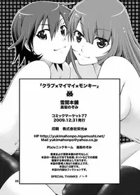 [Yukima Honpo (Takanashi Nozomi)] Crab x Maimai x Monkey (Bakemonogatari) [Digital]