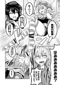 [Lapiz Lazuli Kouseki (Kuroha Rapid)] Yume no kainushi (Touhou Project) [Digital]