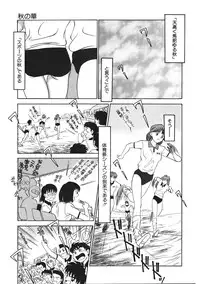 [Fujisawa Tatsurou] Kurayami no Odori - Dance in the Dark