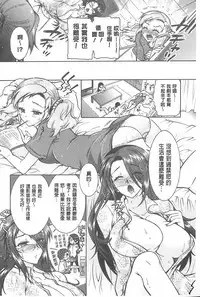 [Honda Arima] Sanshimai no Omocha - The Slave of Three Sisters [Chinese]