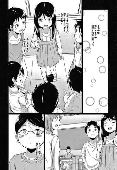 [Seito A] Otona Nante Minna