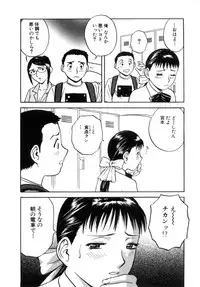 [Hidemaru] Sweets Amai Kajitsu 2