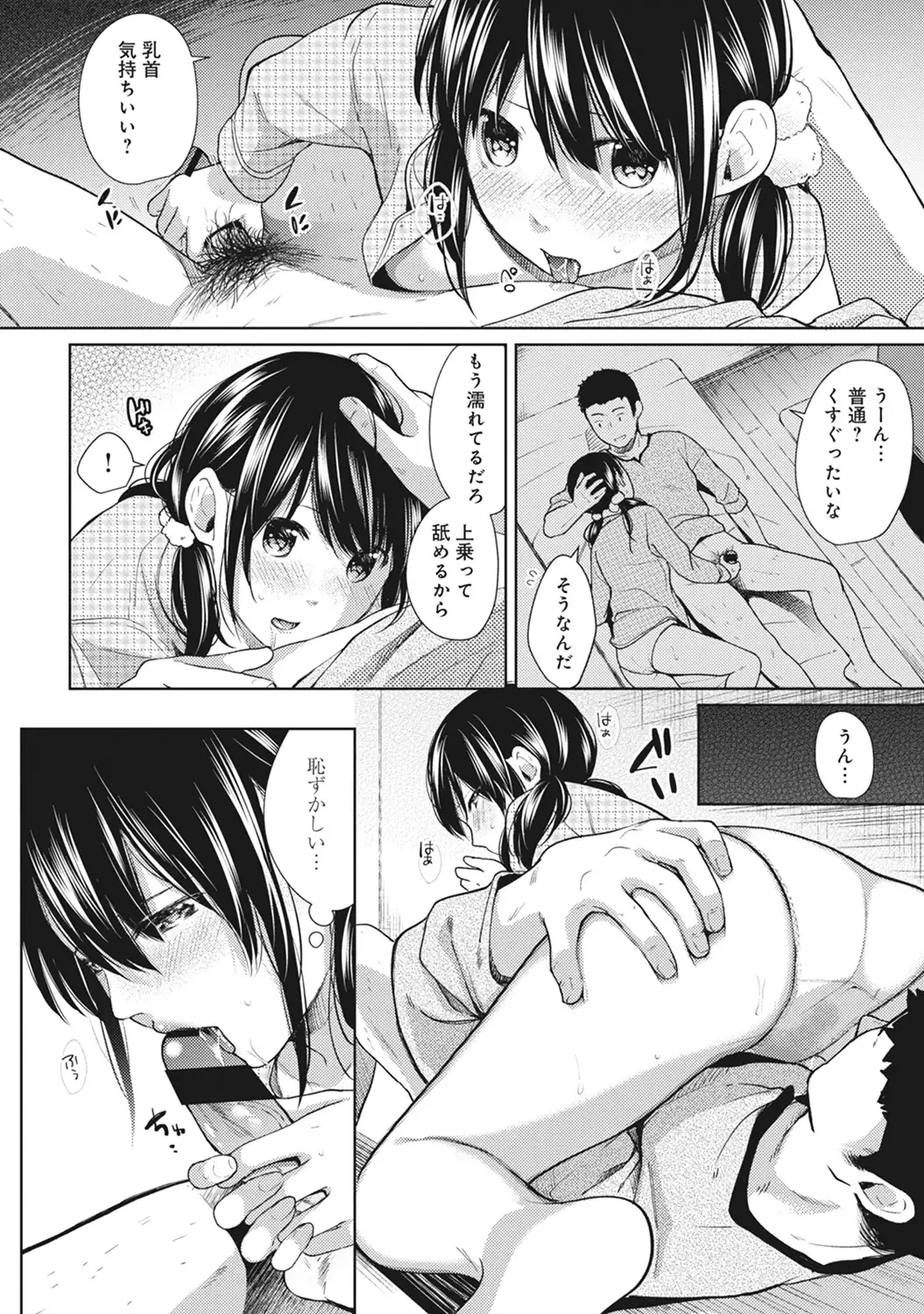 1LDK+JK Ikinari Doukyo? Micchaku!? Hatsu Ecchi!!? Ch. 1-7