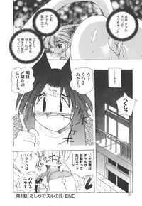 [Hariken Hanna] Totsuzen! Cat tale EX