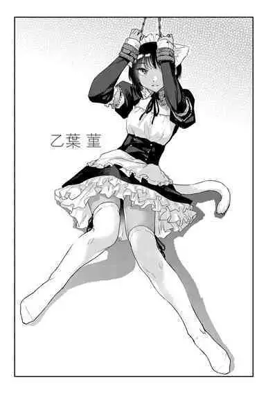 Sakuseikei Kanojo