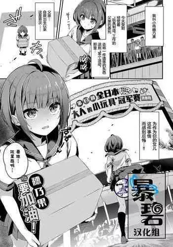 妻孕み～全力種付けダイエット～