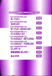 [Tsukushino Makoto] Harenchi Ojousama Injuu Shower - Shameless Daughter, Indecent Gravy Shower