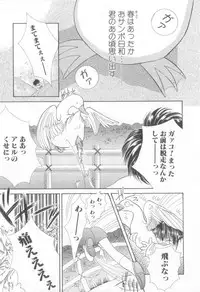 [Anthology] Romeo Vol. 13