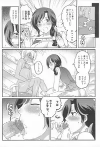 [Inochi Wazuka] Shiritsu! Futanari Gakuen Seitokai