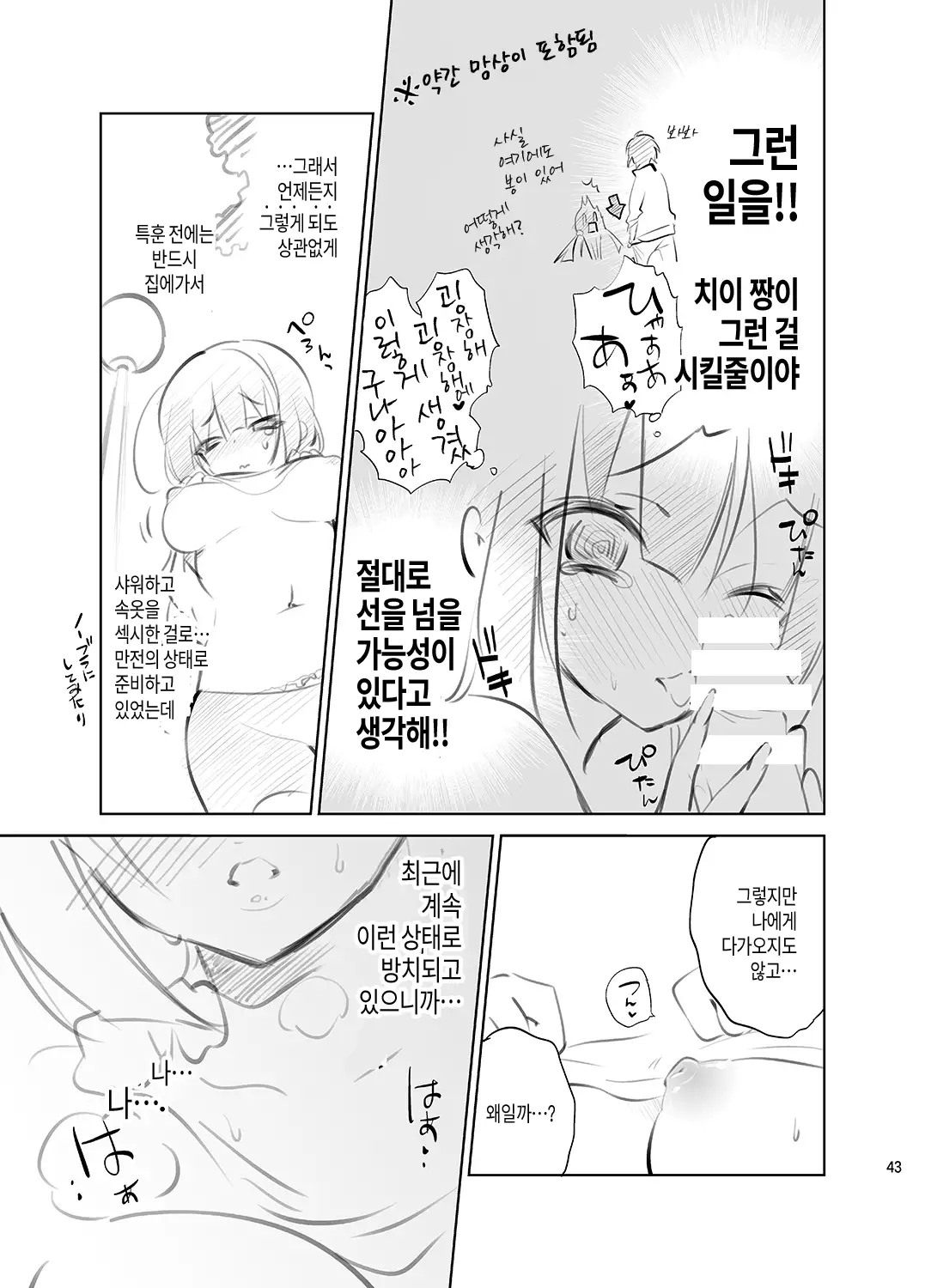 JELLY BEANS Ch. 1-5
