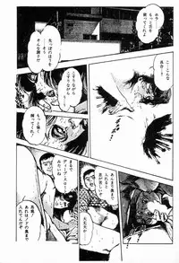 [Maeda Toshio] Chi no Wana Vol. 2