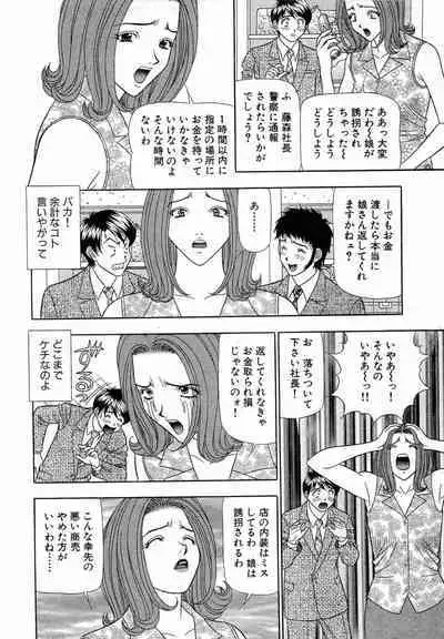 Toumei Shain vol1