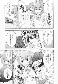 [Maekawa Koubou] Cosplay H Keeper Ume-chan