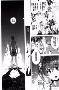 [Erect Sawaru] Shinkyoku no Grimoire II -PANDRA saga 2nd story- [Chinese]