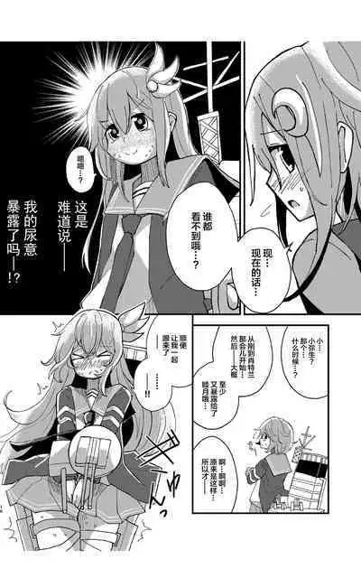 [Kokushi Musou (Musou)] Kisaragi Oil Shock (Kantai Collection -KanColle-) [Chinese] [白杨汉化组] [Digital]