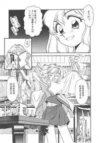 [Eno Akira] Crazy Diamond