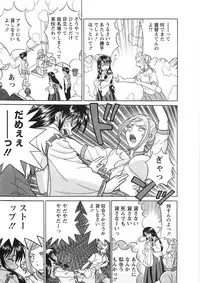 [Katsuragi Takumi] Princess Road