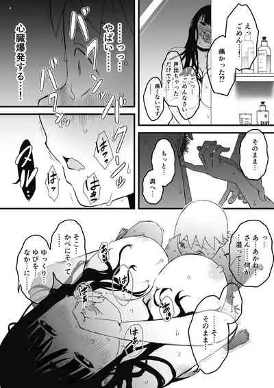 [Senaka] Giri no Ane to no 7-kakan Seikatsu - 2