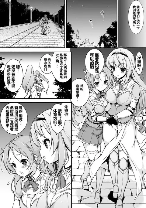 Onna Kishi Sei Ruruna ~Kishi Mahou Gakuen Intan~