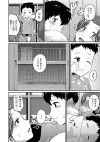 "Oshiri ga Suki desu."