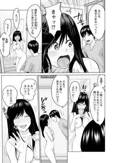 Kanojo no Ikigao | My girlfriend's o-face